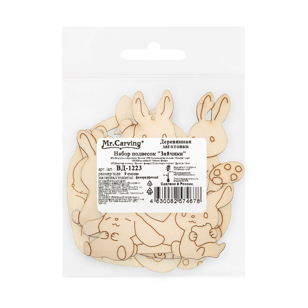 Заготовка для декорирования Mr. Carving ВД-1223 Набор подвесок Зайчики фанера 9 х 9 х 0.3 см фото 3
