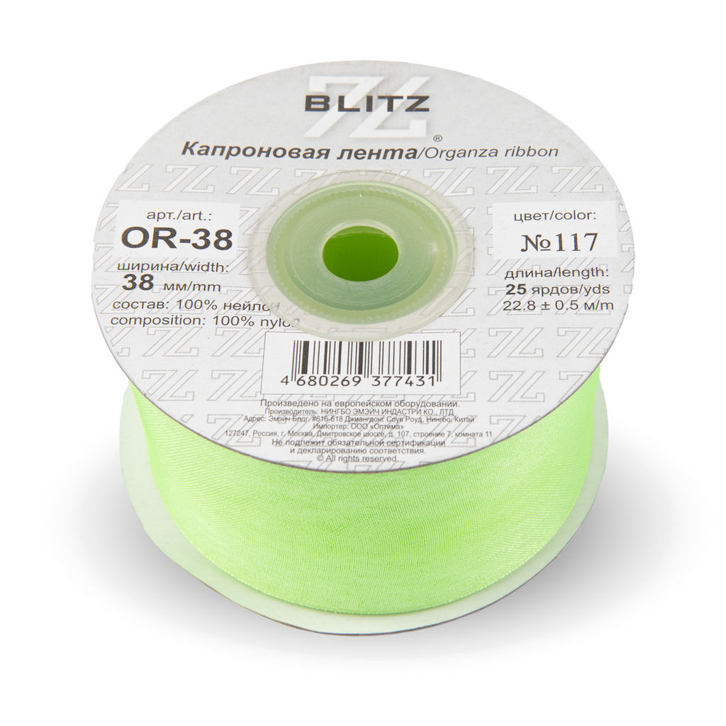 Лента капроновая 38 мм ( 1 1/2 ) BLITZ OR-38 22.8 м  0.5 м СК/Распродажа