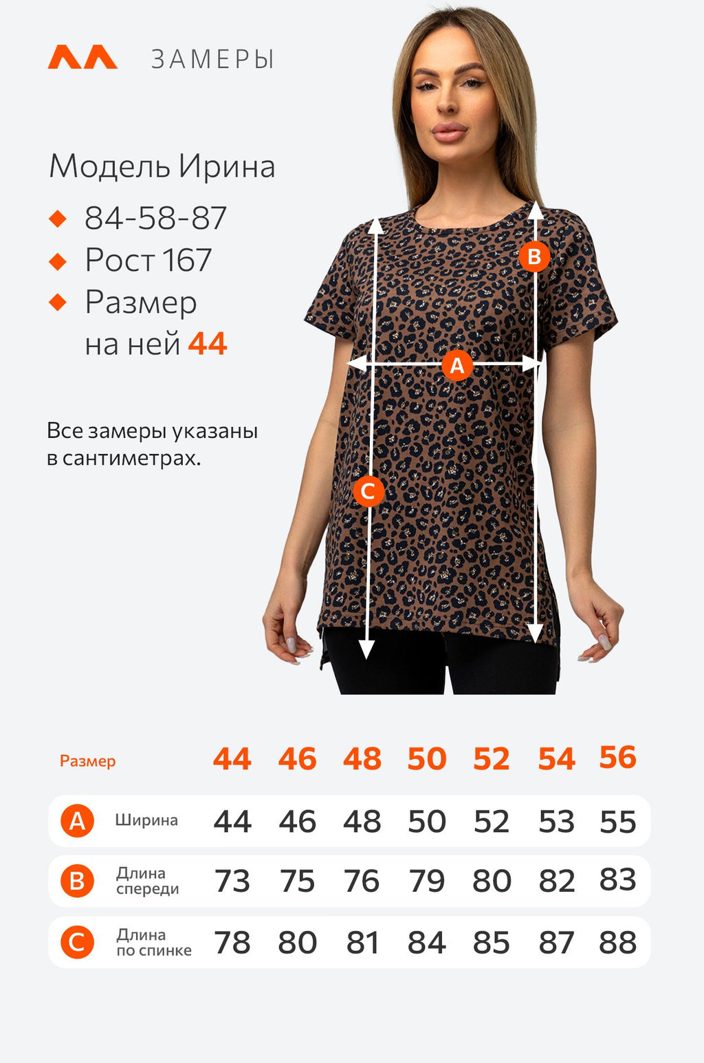 Женская удлиненная футболка с разрезами Happyfox