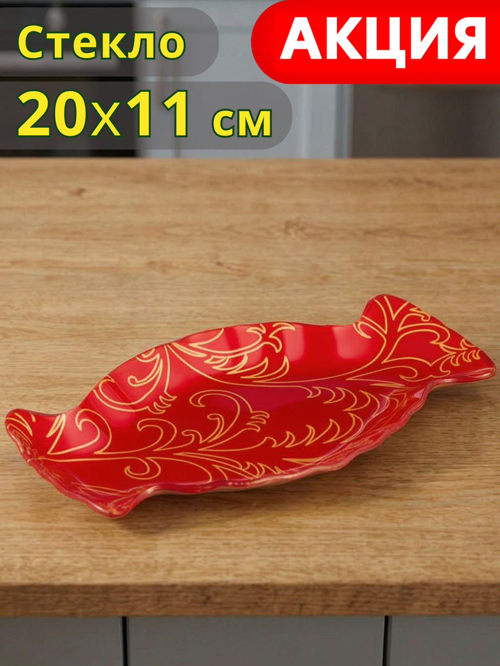 БЛЮДО ДЛЯ СЕРВИРОВКИ КОЛЛЕКЦИЯ РОЖДЕСТВЕНСКАЯ СКАЗКА 20*11 СМ - Lefard фото 6