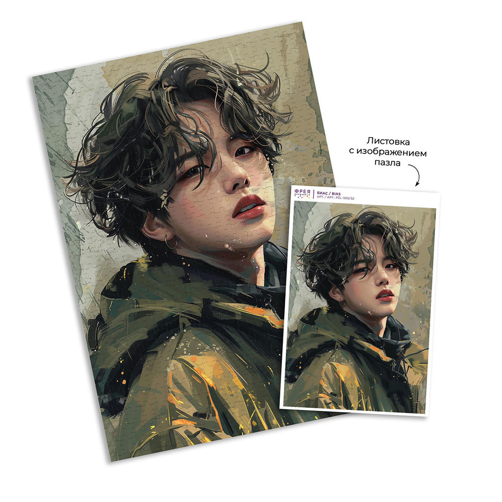 ФРЕЯ Пазл 500 элемент. PZL-500/52 Биас