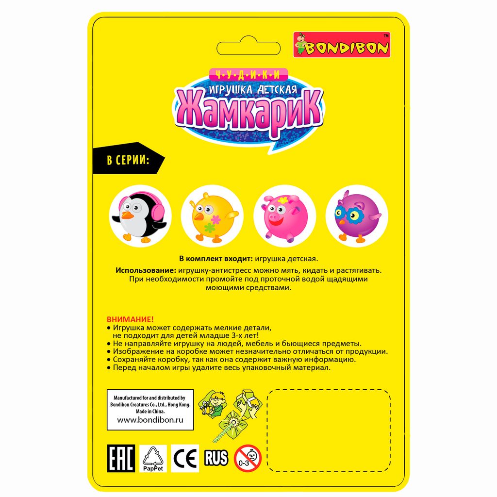 Чудики Bondibon Игрушка детская ЖАМКАРИК сова, BLISTER CARD 15,2х5х22,9 см  фото 11