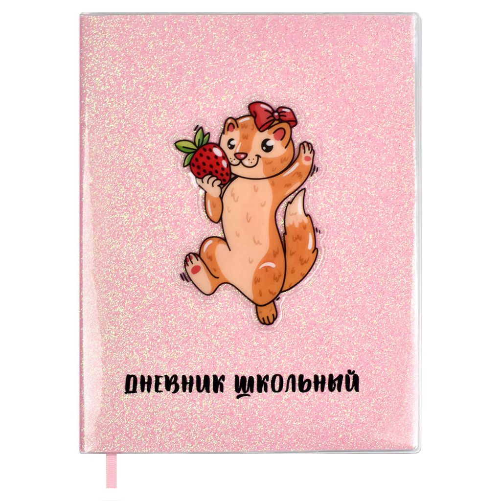 Дневник школьный арт. 54182 / 15 ЛАСКА