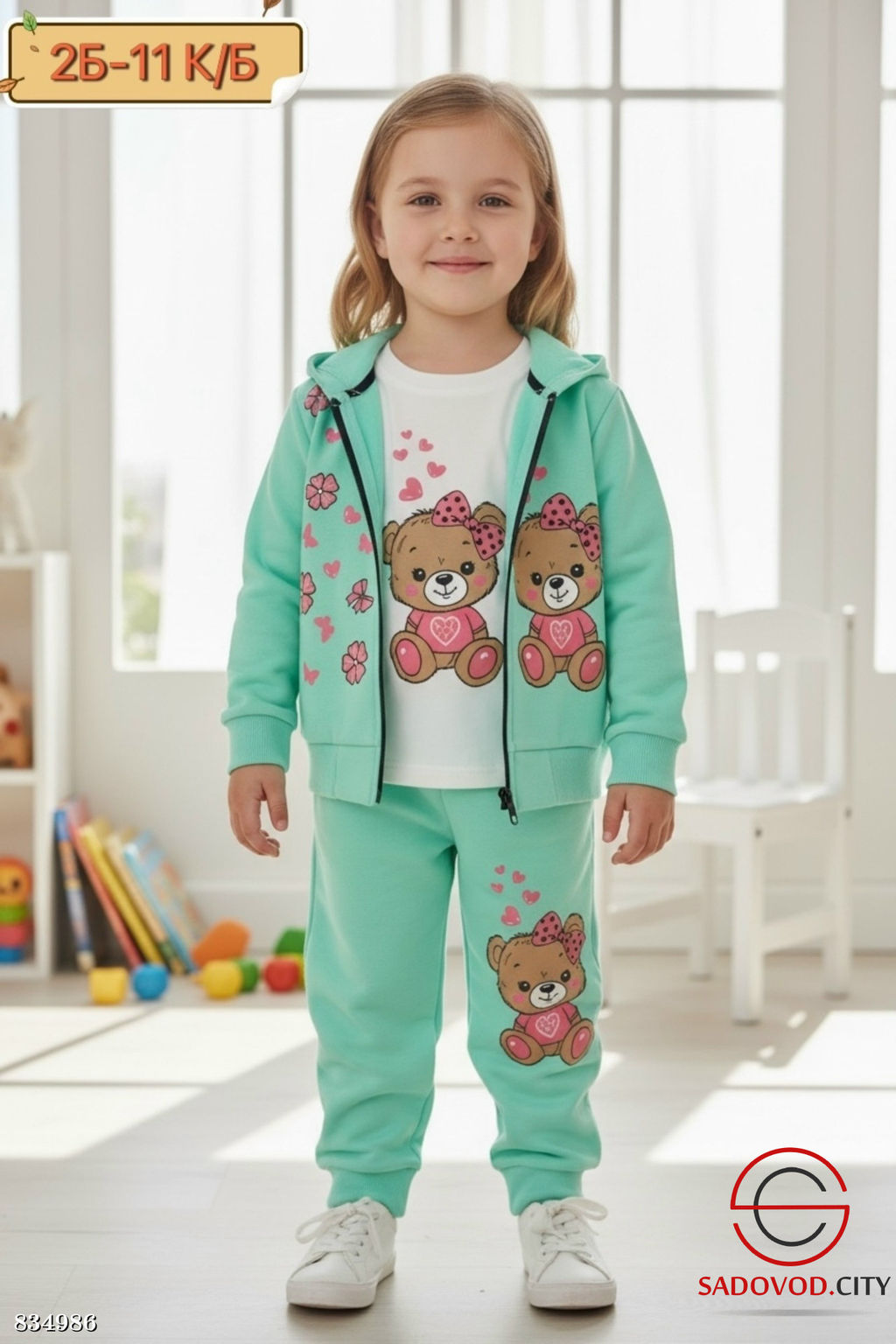 Костюм спортивный для девочки