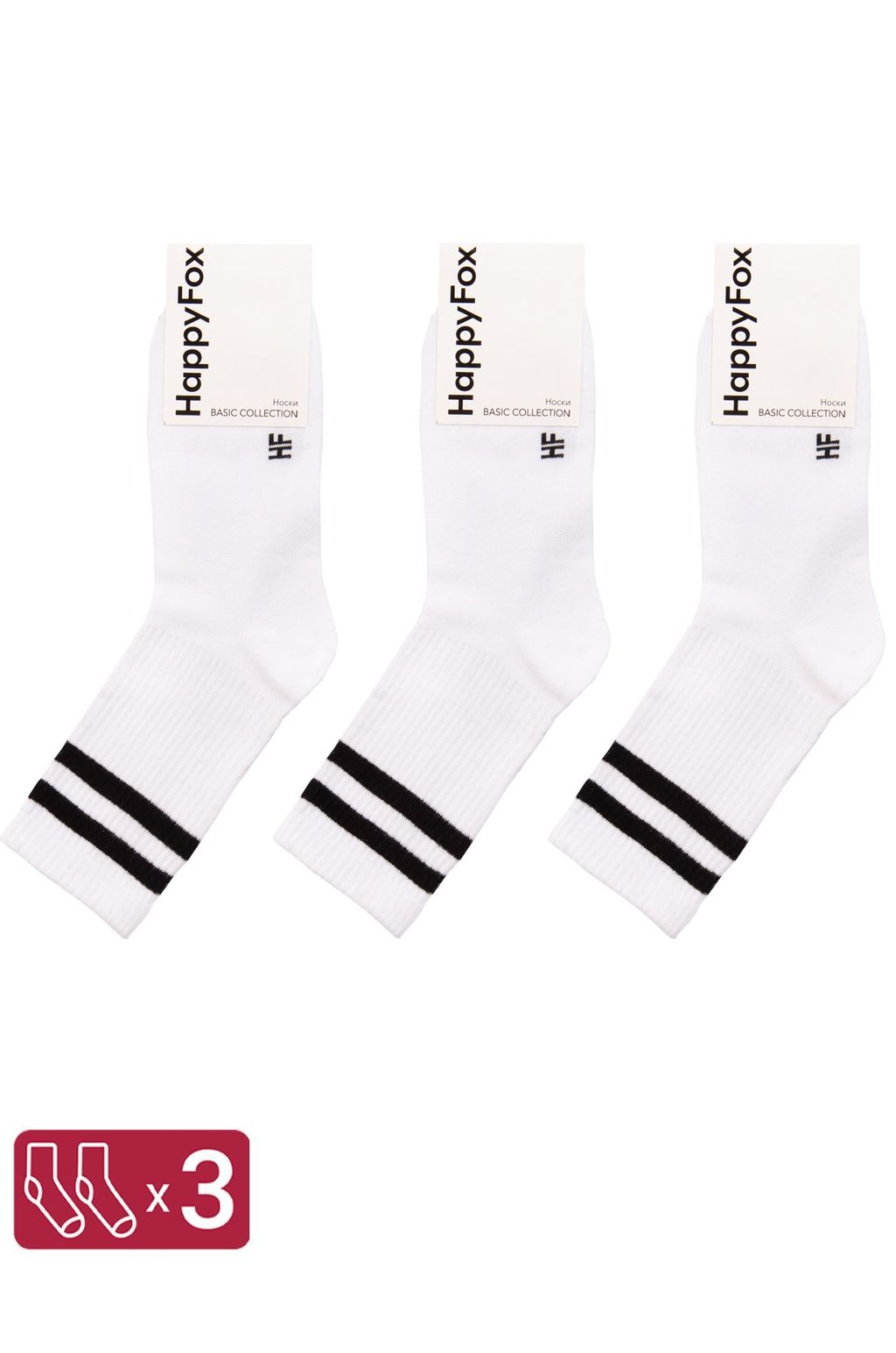 Высокие спортивные носки, набор 3 пары Happyfox - Happy fox фото 4