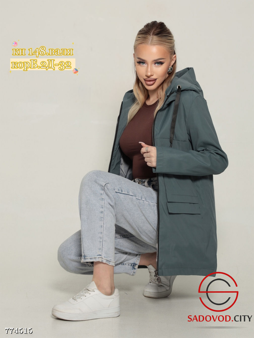 Ветровка женская весенняя