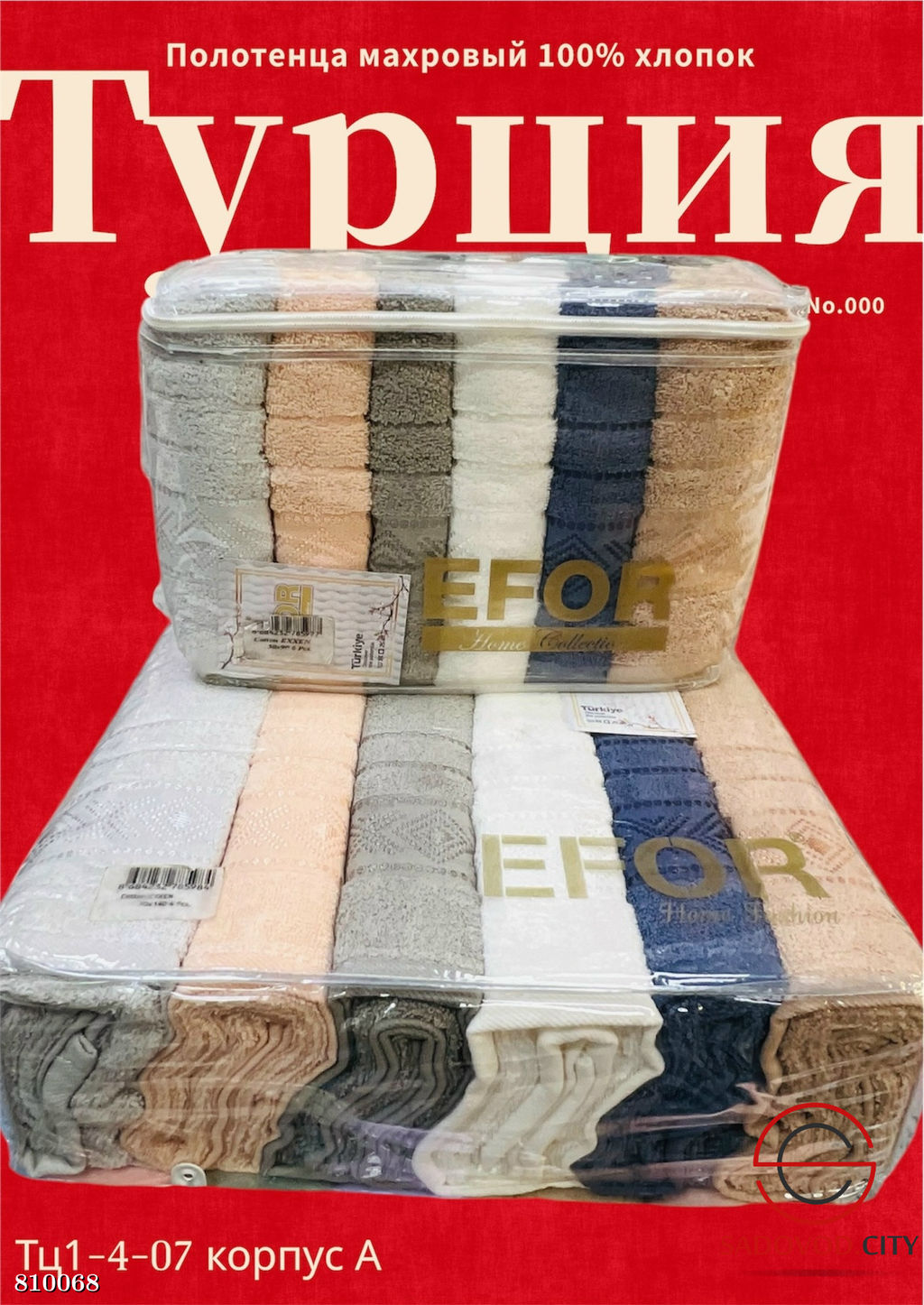 Полотенца набор 6 шт 50*90 см.