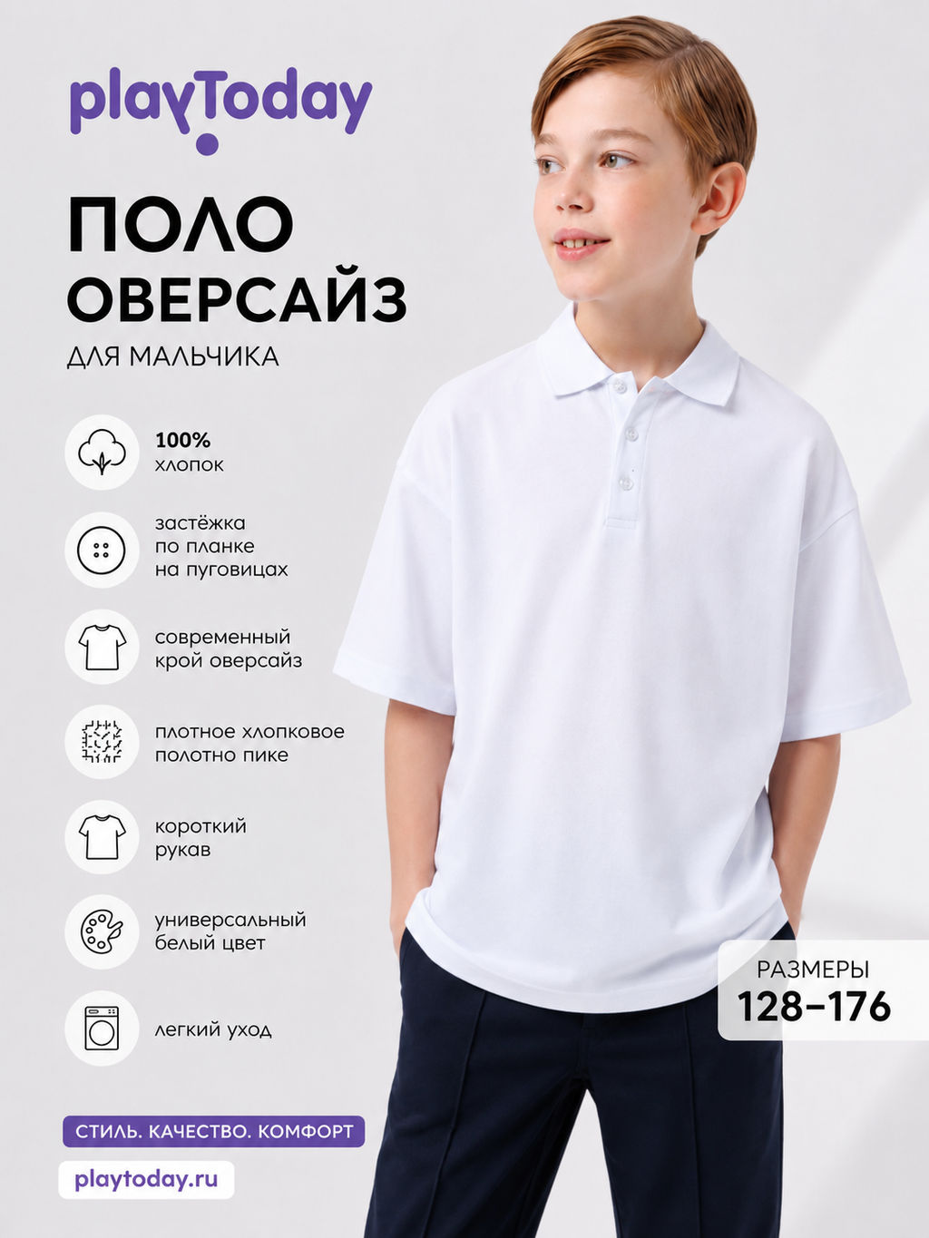 Футболка-поло PlayToday для мальчика хлопок белая фото 9