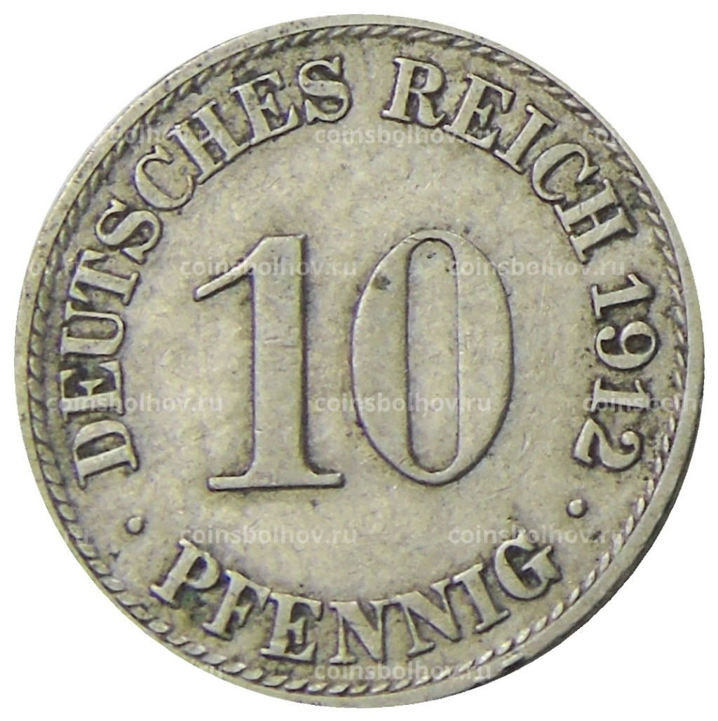 10 пфеннигов 1912 года А Германия