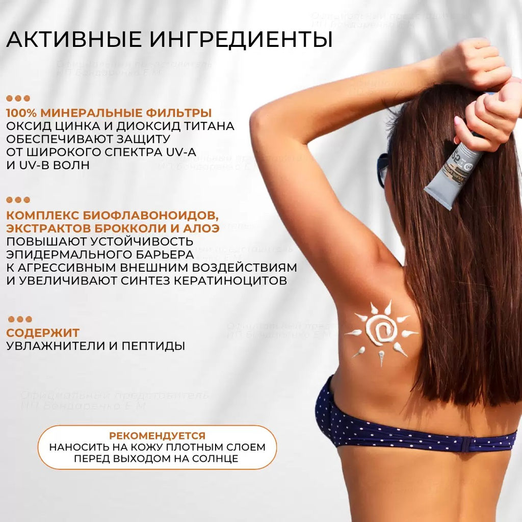 Sun Ray Крем для тела SPF25 120гр - Мастерская олеси мустаевой фото 2