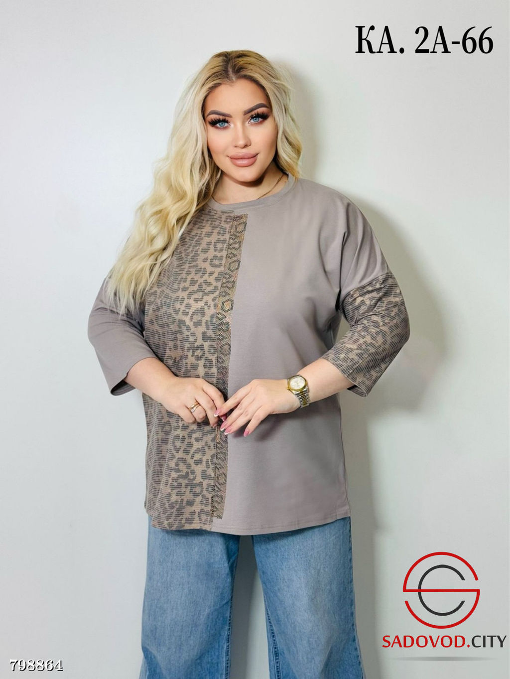 Кофта женская принт леопард