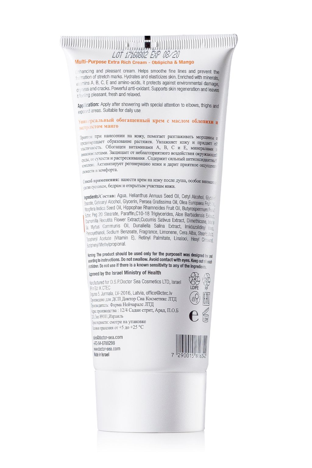 244 DS Универсальный обогащенный крем с маслами облепихи и манго 200 мл - Dead sea фото 2