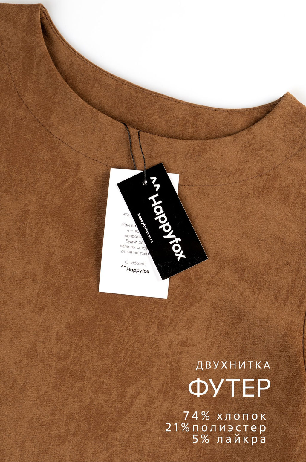 Женское платье трапеция из футера Happyfox