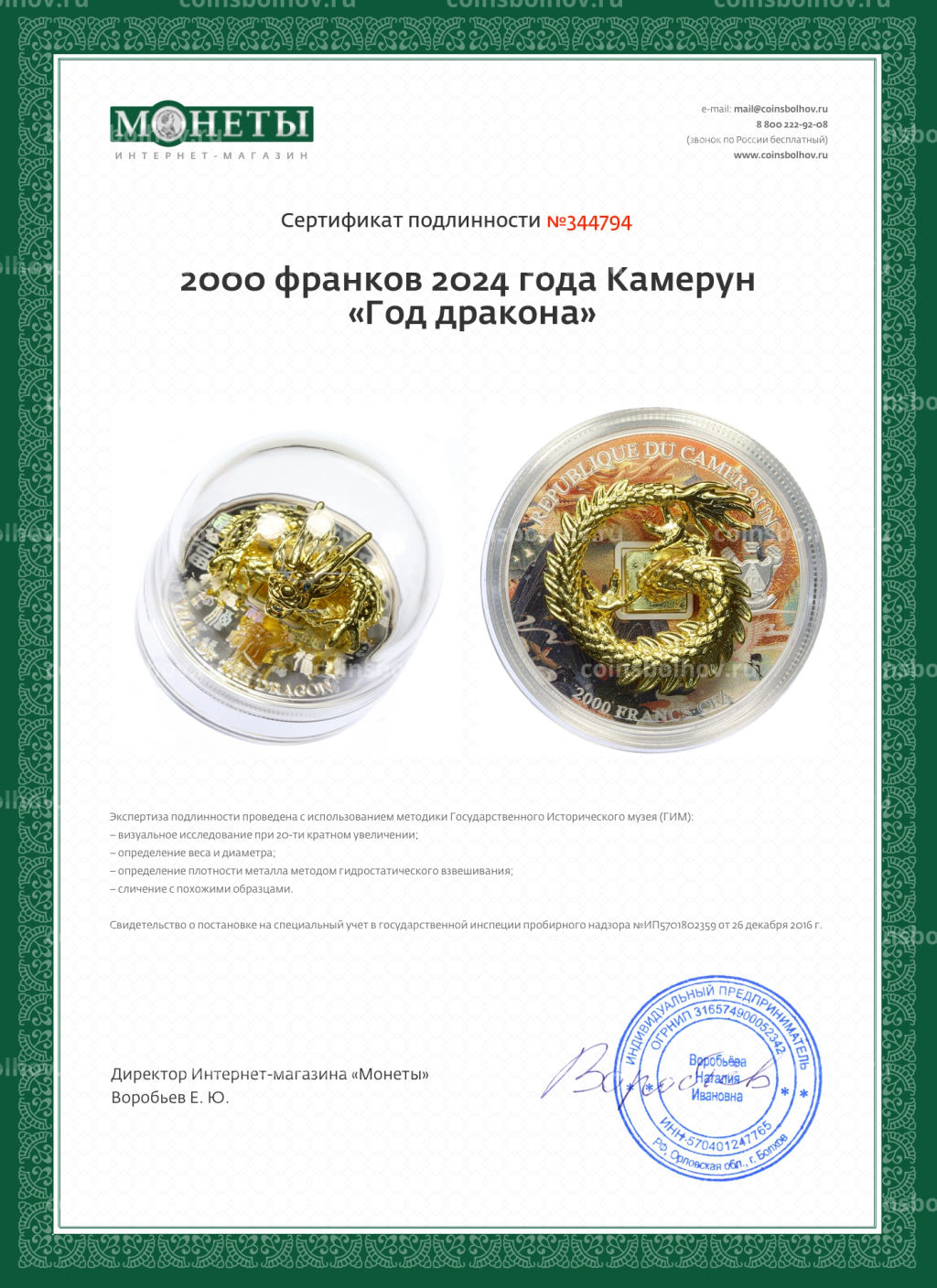 2000 франков 2024 года Камерун Год дракона