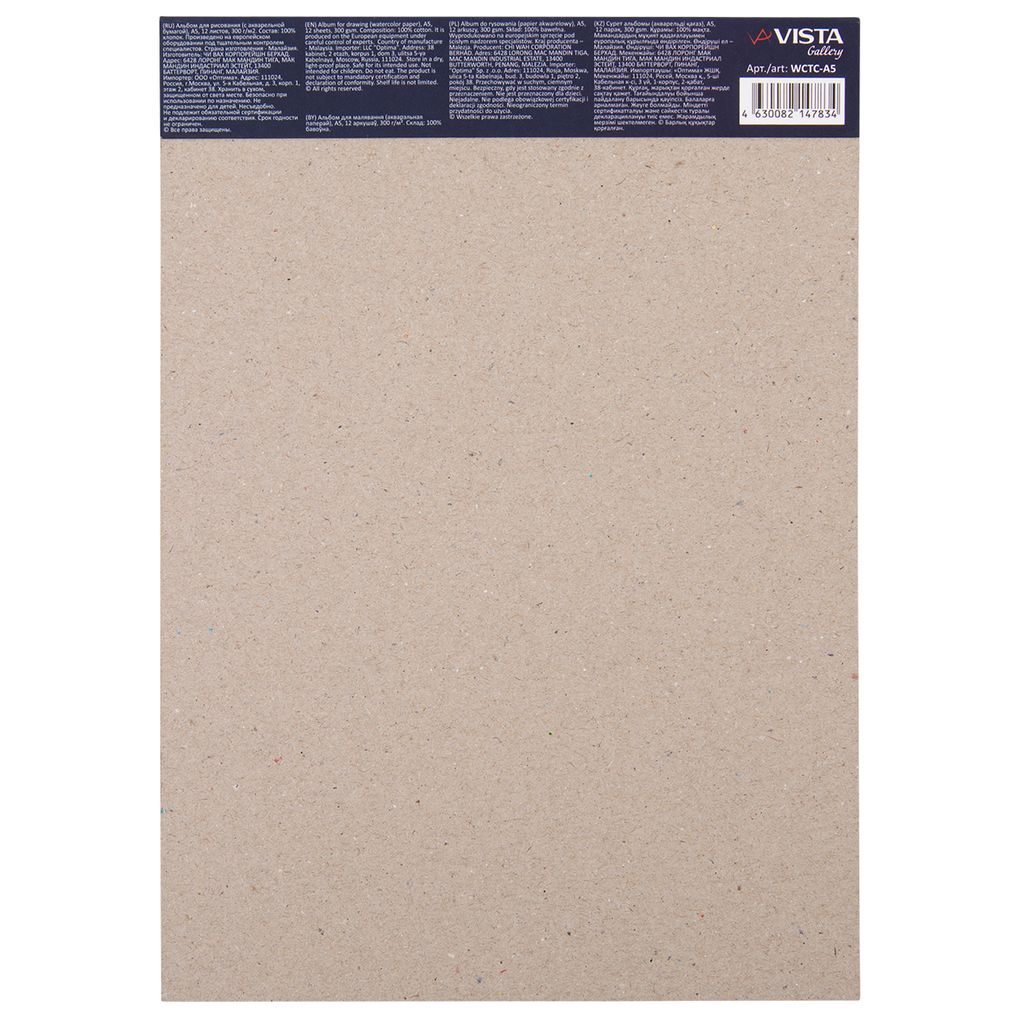 VISTA-ARTISTA WCTC-A5 Альбом для акварели 100% хлопок 300 г/м2 A5 14.8 х 21 см склейка с одной стороны 12 л. Попутный ветер среднезернистая  фото 4
