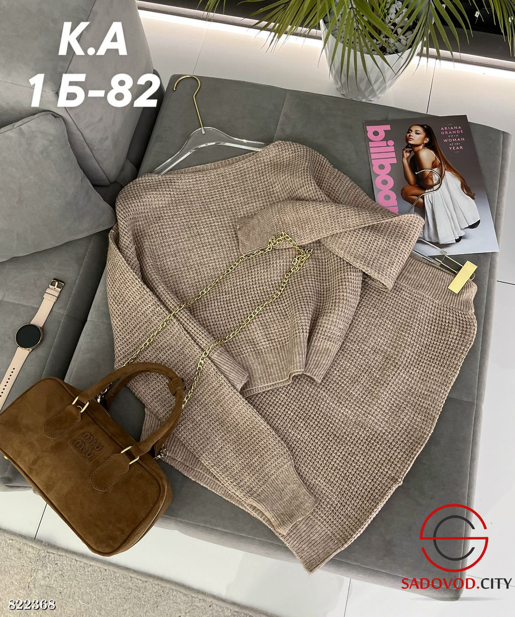 Костюм двойка (юбка+кофта)