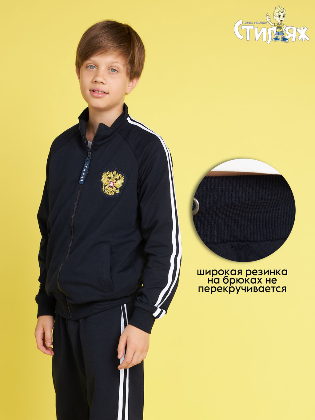 Спортивный костюм "Патриот",темно-синий