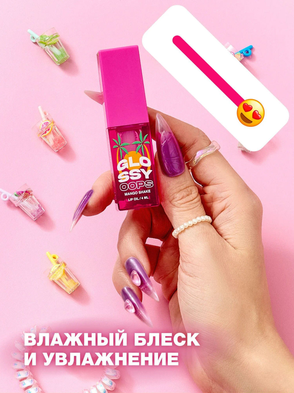 Масло для губ Beauty Bomb Glossy Oops тон 06 Mango Shake 6 мл  фото 2