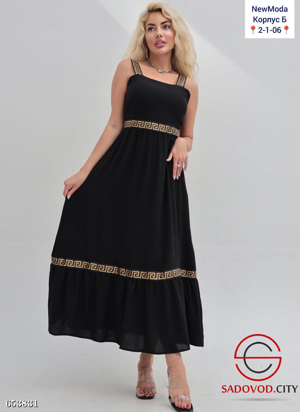 Сарафан летний женский