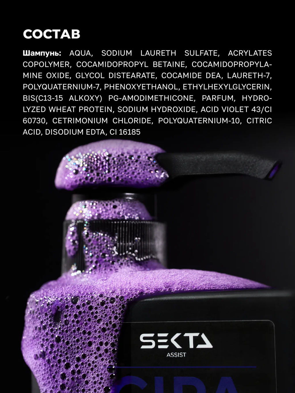 Набор, нейтрализующий теплые оттенки: шампунь + кондиционер CIPA (2 х 500 мл) - HAIR SEKTA фото 8