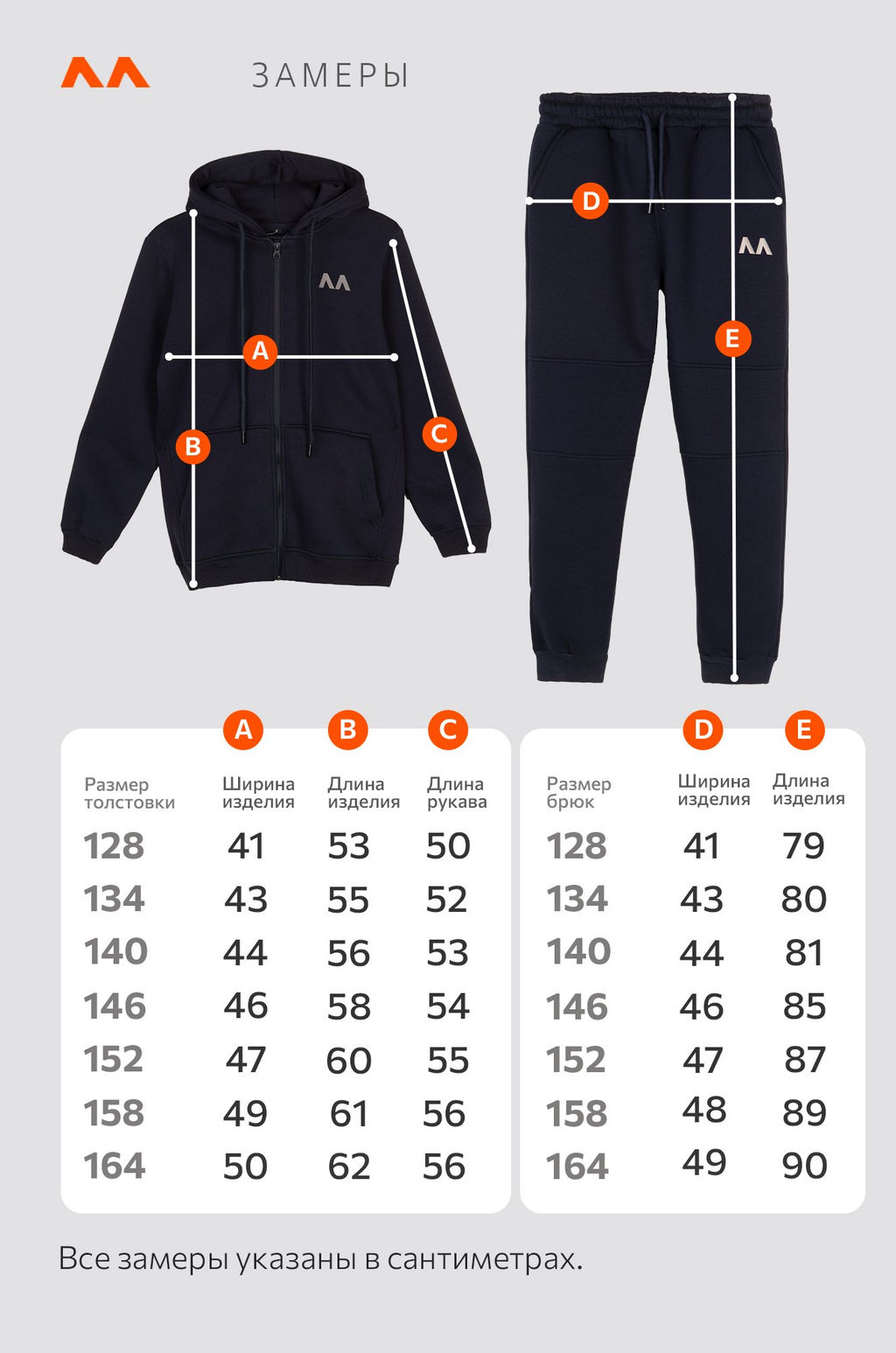 Теплый детский костюм из футера трехнитки с начесом Happyfox