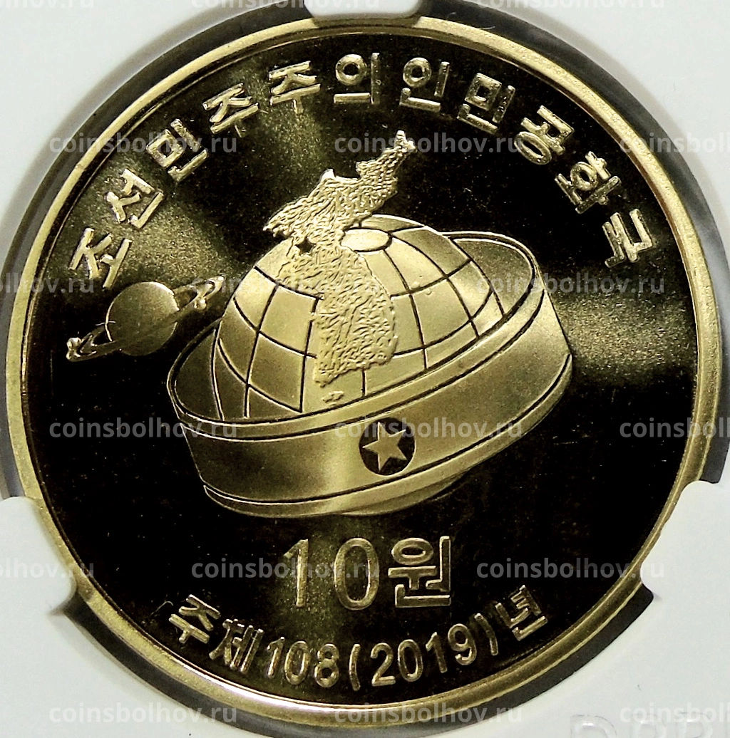10 вон 2019 года Северная Корея Создание военизированных формирований (В слабе Центрального банка КНДР)