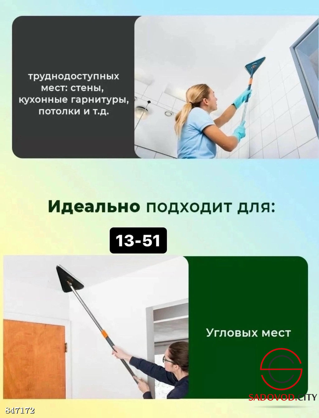 Швабра для мытья окон полов и зеркал