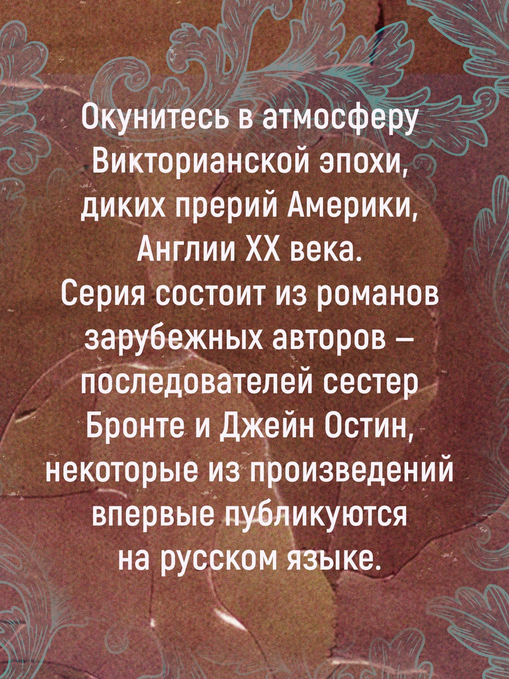 Год брачных союзов. Цобельтиц Ф. - Иностранка фото 4