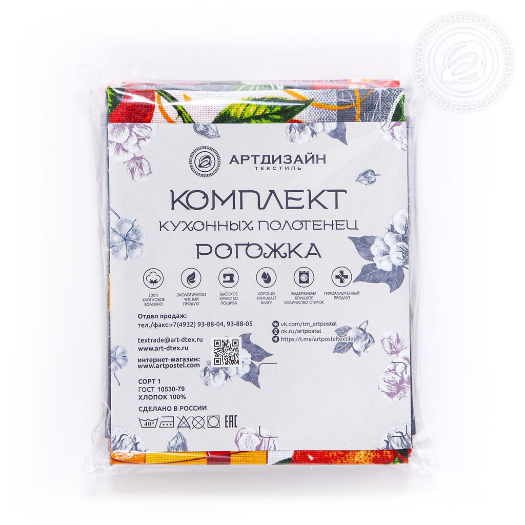 Набор полотенец из рогожки Подарки 45*60/3 шт. - 45*60 Полотенца из рогожки - Арт дизайн фото 9
