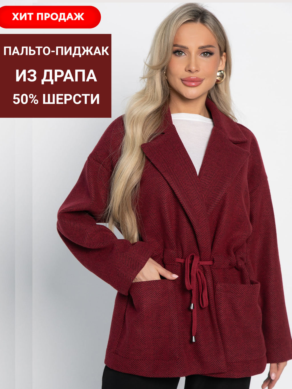 Пальто-пиджак (ткань: драп) - Lt collection фото 59