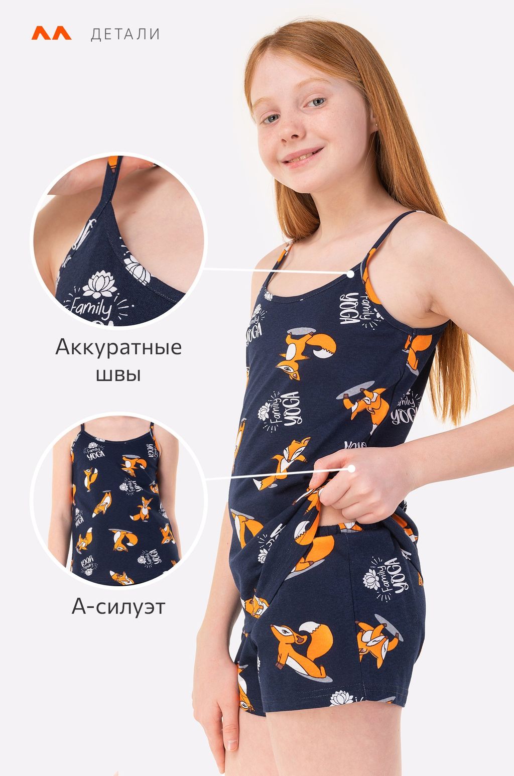 Пижама для девочки Happyfox