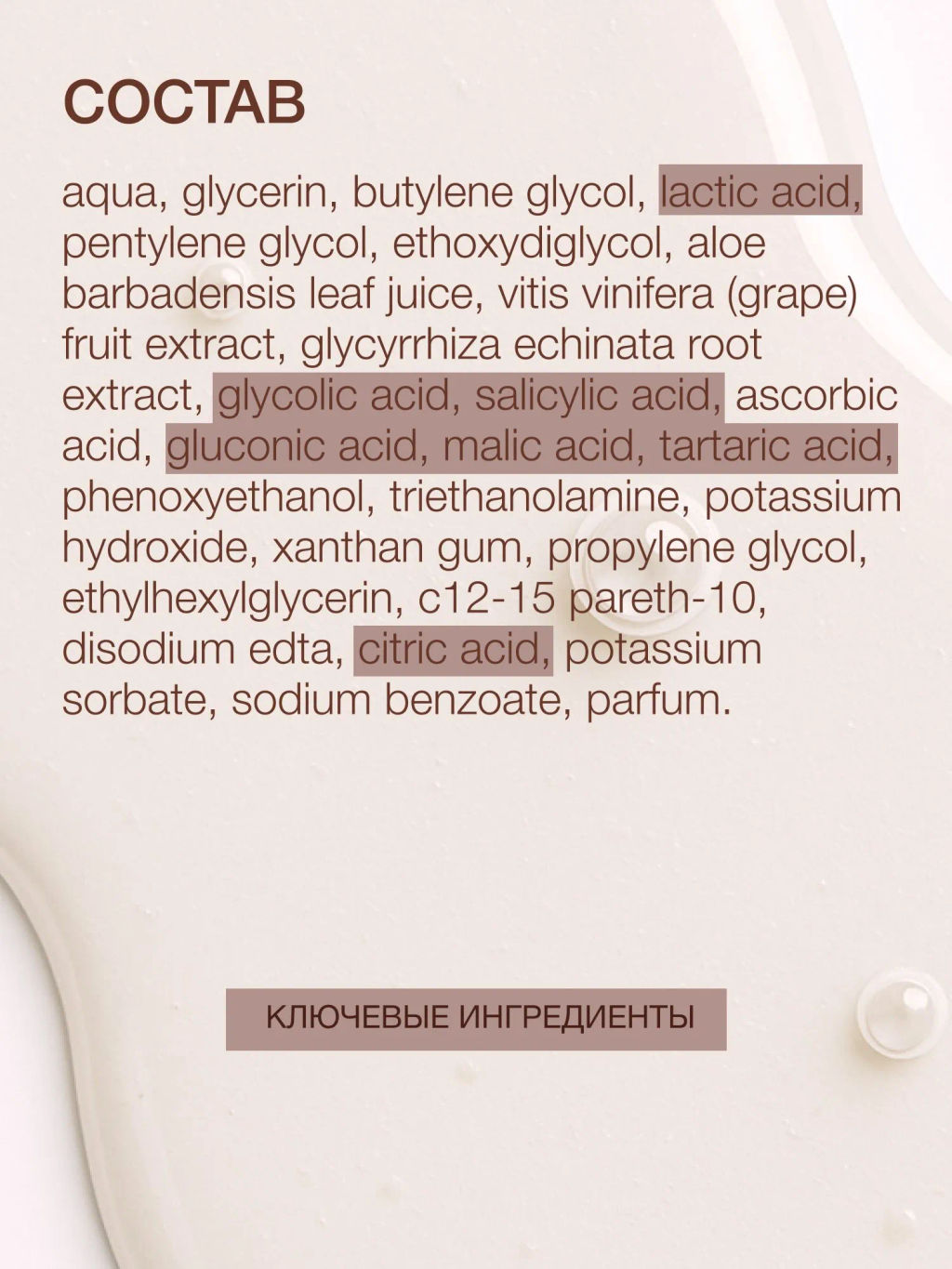 Vivienne Sabo Skin Expertiq Ночная сыворотка с АНА- и ВНА-кислотами 30 мл  фото 11