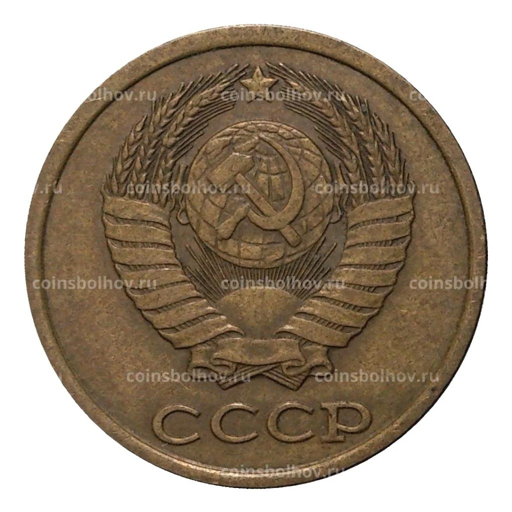 2 копейки 1989 года