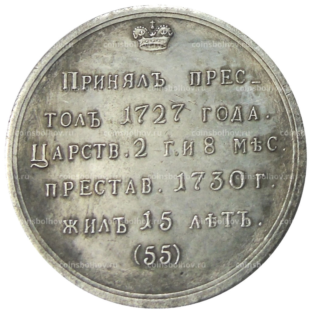 Медаль Петр I  Копия