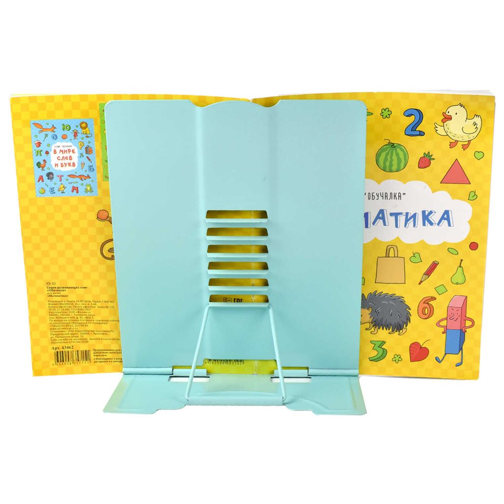 Подставка для книг и учебников арт.59887/ 20 КОТОВАТЫ - Феникс+ фото 9