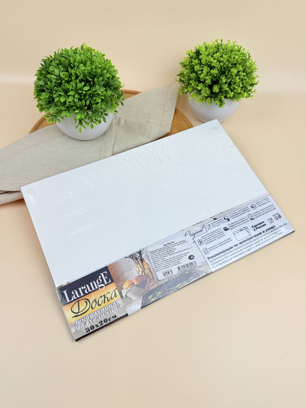 Доска разделочная малая LARANGE СИМВОЛ ГОДА 2026 20x30см (стекло закаленное 4мм) 819-743