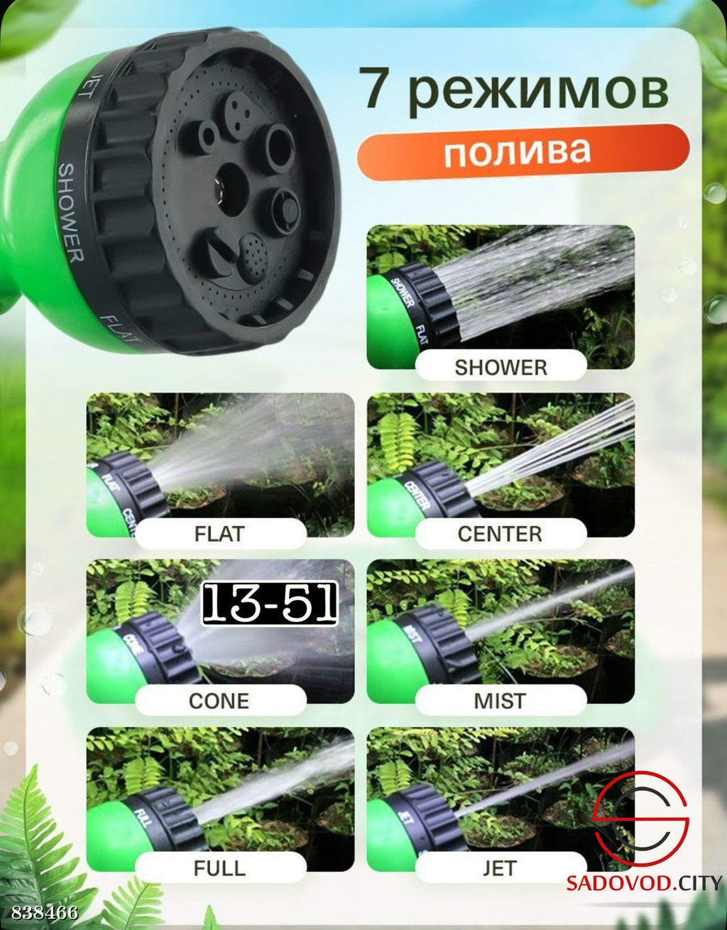 Шланг поливочный растягивающийся садовый 30,5м