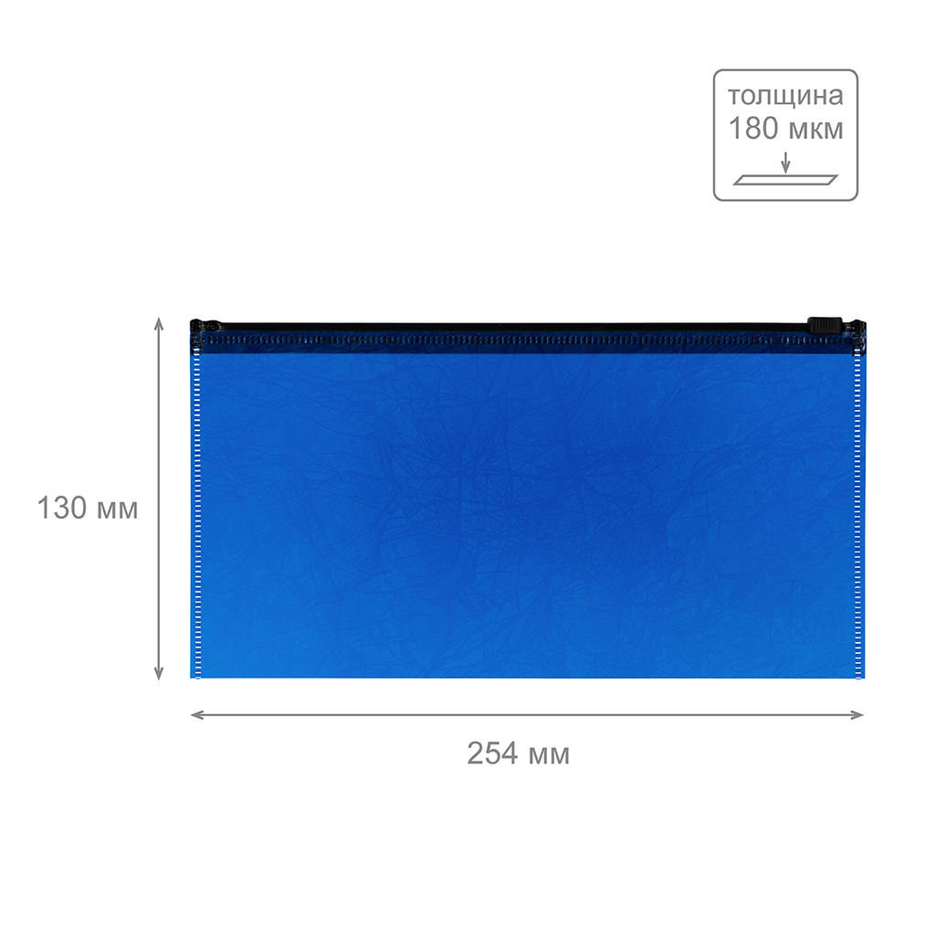 Expert Complete Premier Папка-конверт на ZIP-молнии travel 180 мкм волокно 10 шт. синий ЕС21123002T