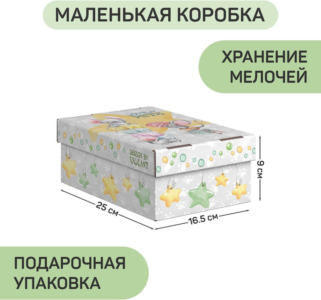 VAL LP-G-BC-1S2Ln Короба картонные, 1шт.-25*33*18.5см, 2шт.-16.5*25*9см, наб. 3 шт.,серый, ЛЮБИМЧИКИ, шт - Valiant фото 4