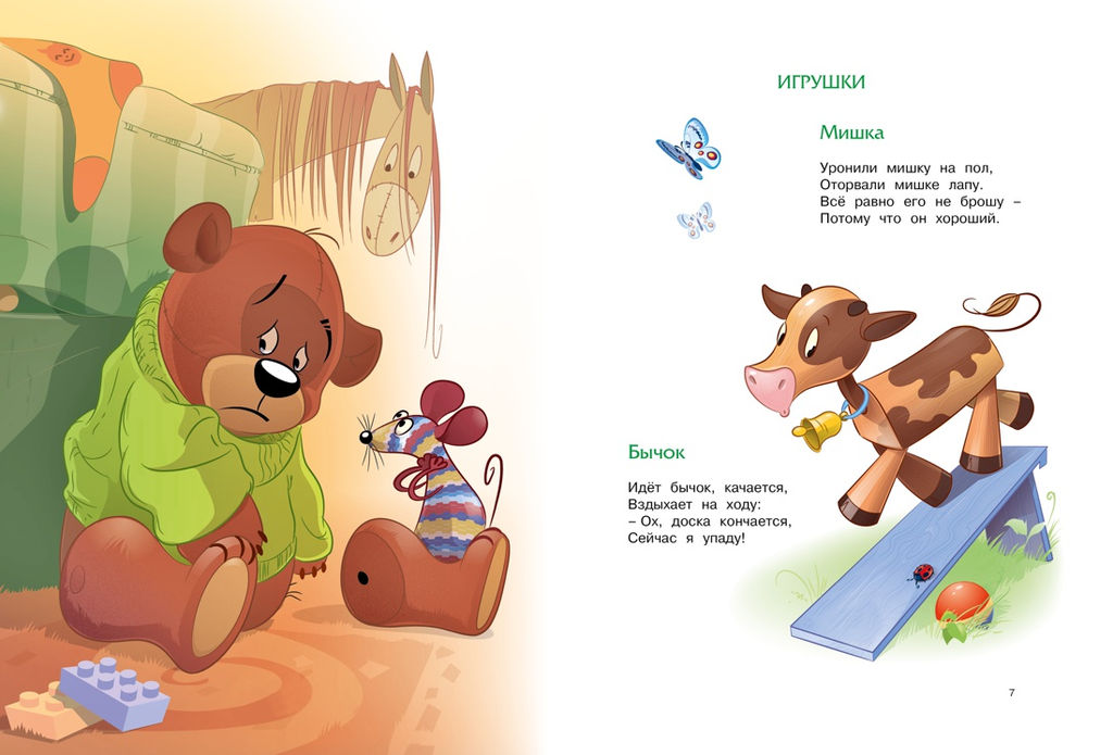 Большая книга стихов. Барто (нов.обл.*). Барто А. - Махаон фото 2