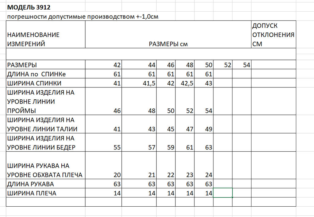 жакет женский - Elletto фото 12