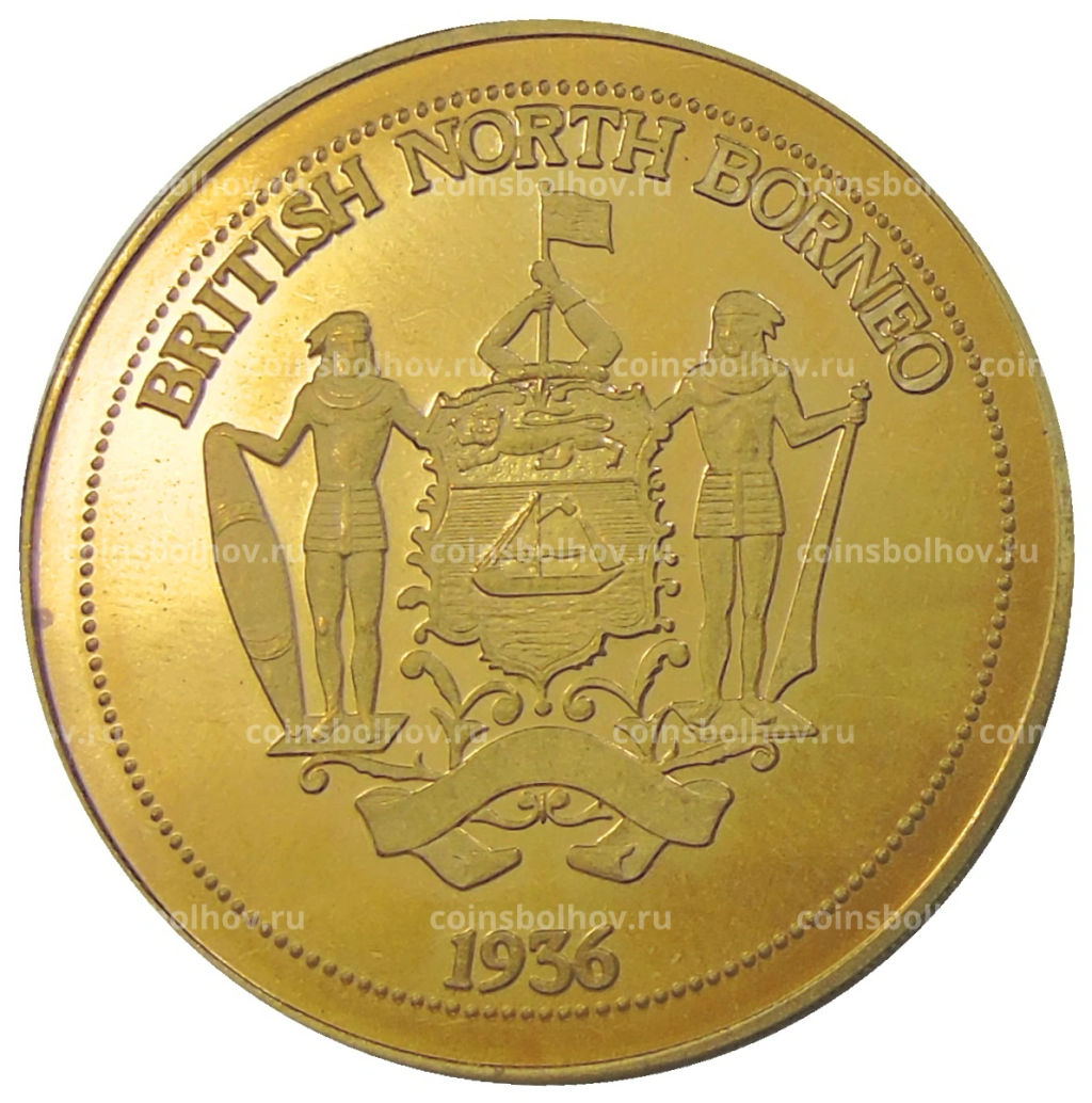 Монета Монетовидный жетон 1 крона 1936 года Британское Северное Борнео (паттерн Едварда VIII)