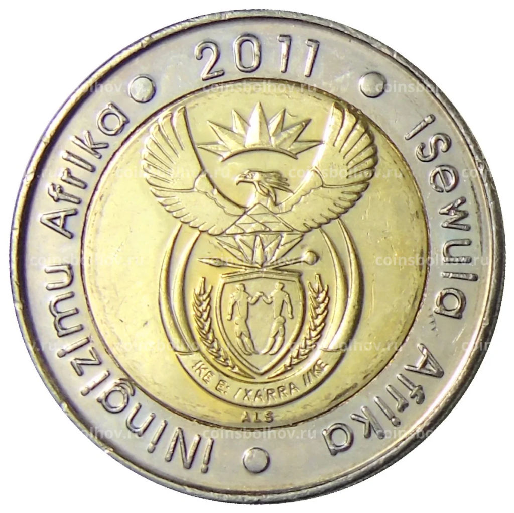 5 рэндов 2011 года ЮАР 90 лет Южноафриканскому Резервному Банку