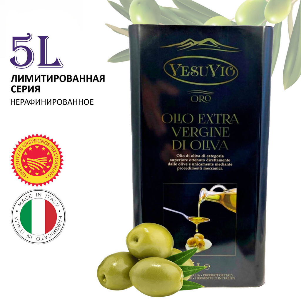 Масло оливковое ж/б Vesuvio Olio Extra Vergine Di Oliva 5 л (Италия)