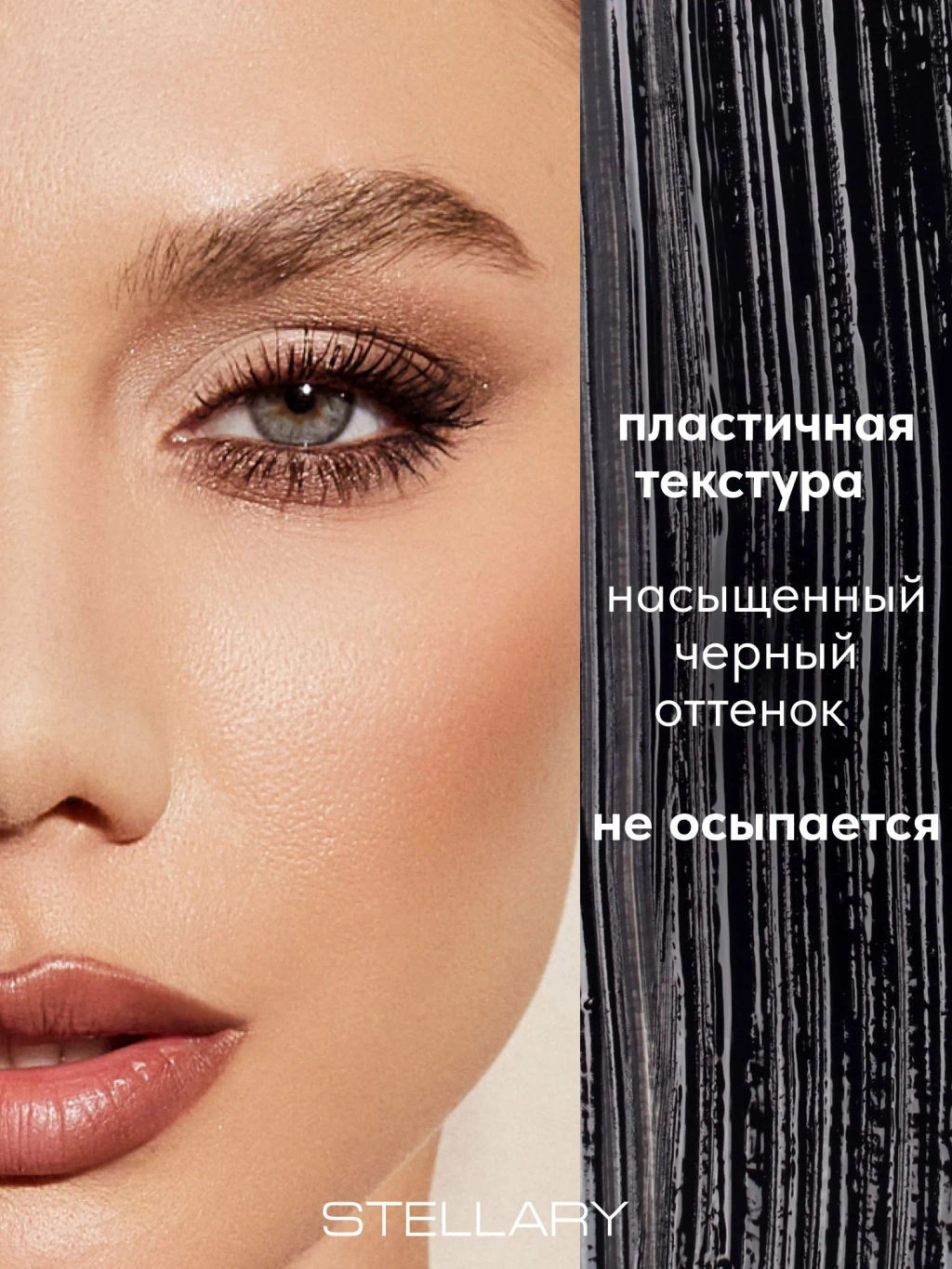 Тушь для ресниц Stellary Star Volume Like a Star черный 8 мл  фото 2