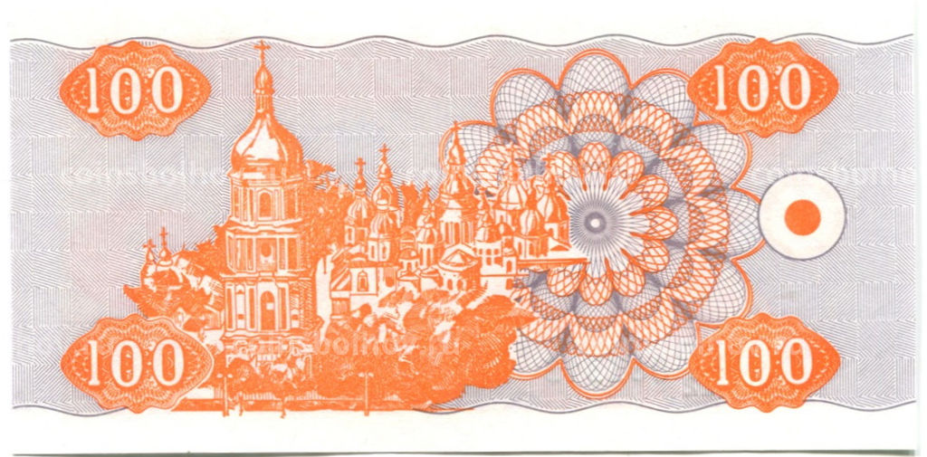 Банкнота 100 карбованцев 1992 года Украина