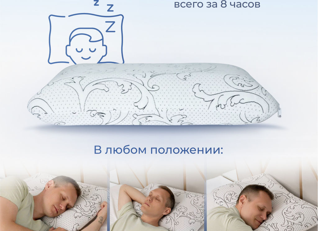 Подушка Асветида Solido 50х70х14 с эффектом памяти(жесткая)