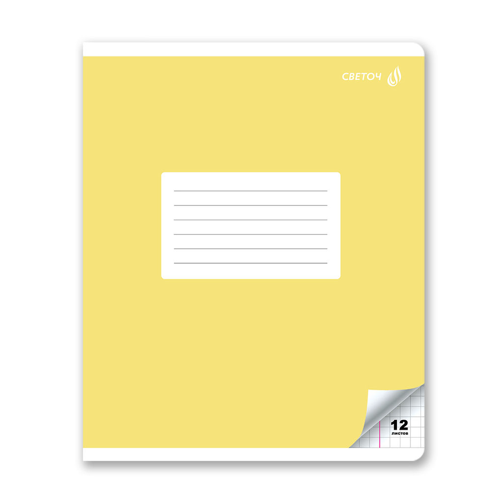 Светоч Т74 Тетрадь ученическая школьная A5 12 л. на скобе 65 г/кв.м , белизна 100 % 25 шт. клетка 01398 Однотон с уголком  фото 5