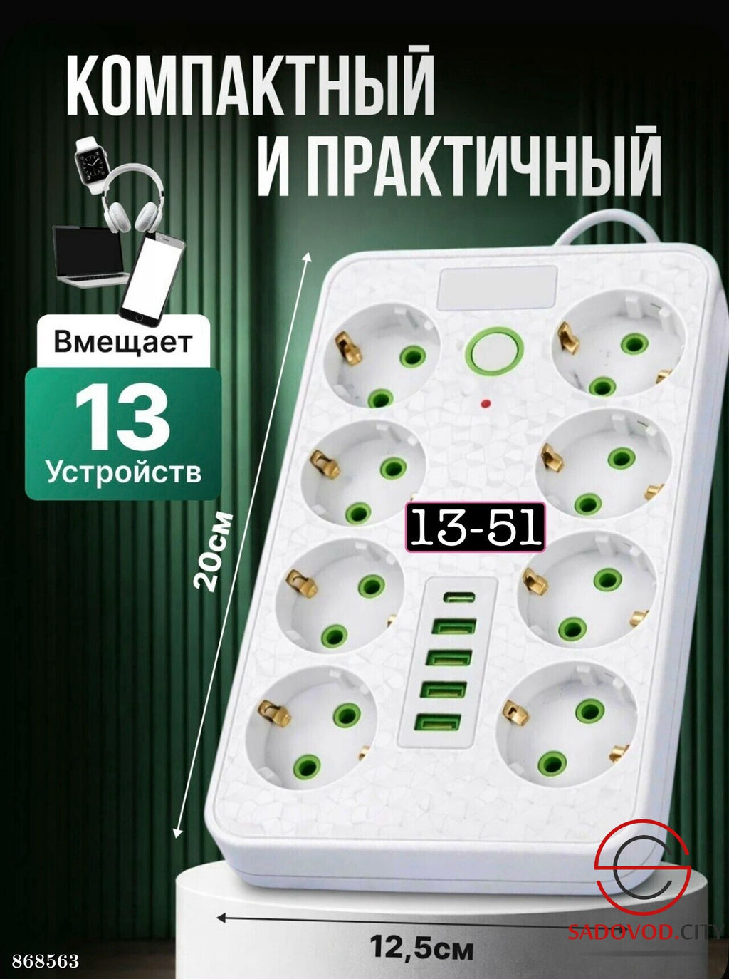 Сетевой фильтр длина 5 метров