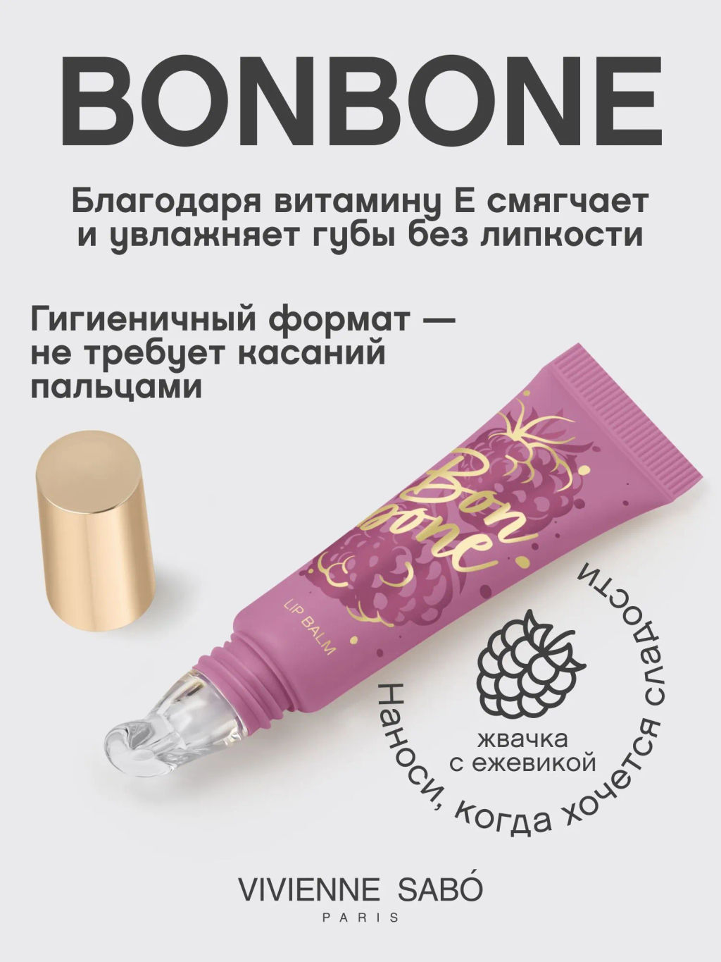 Vivienne Sabo Бальзам для губ с пептидами Bonbone тон 04 натурально-розовый  фото 2